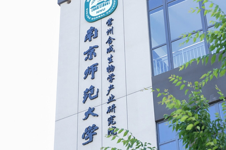 研发基地与生产线