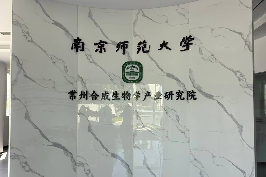 研发基地与生产线